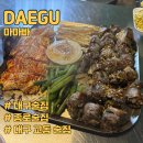 종로 술집 대구 마마빠 내돈내산 후기 ft. 감성 미침