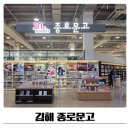 우리네온누리약국 | 김해 종로문고 아이와 가볼만한 곳 방문후기