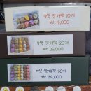 삼거리참기름.떡집 | [경기/용인] 답례떡으로 추천하는 맛있는 보라동 떡집 설송원