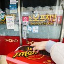 흥해스모프치킨 | [포항 맛집] 양념치킨의 정석! 흥해 치킨맛집 '스모프치킨 흥해점' - 매콤달콤 쫄간장, 땡초치킨 후기