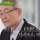 [유퀴즈] 삼성전자 홍콩법인장까지 역임하던 아버지가 직장을 그만 둔 이유 이미지