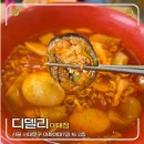 신촌역 맛집, 가성비 점심 맛집 디델리 이대점 방문 후기