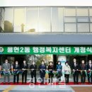 용현2동 행정복지센터 이미지