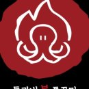 돗가비 불쭈꾸미 금남점