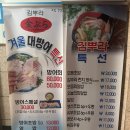 이촌동 맛집) 숨은맛집 ‘김뿌라 동부이촌점’ 비싼메뉴 후기(내돈내산)