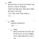 다른집 가족 문화보고 충격받은게 언제야? 이미지