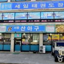서령 산 아구 이미지
