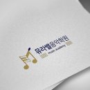 쉼;피아노음악학원 이미지