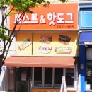 미스터용토스트&핫도그