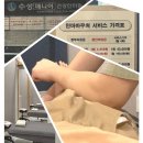 건강보건안마원 이미지