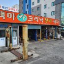 백마카센타 네이버블로그