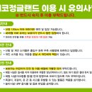 탄소제로교육관 에코정글랜드 이미지