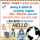 암사PC | 암사 원어민 신나는영어 일대일 수준별 맞춤 체계적훈련 영어회화 완성!!