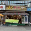 오케이정육점 이미지