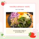 고현로 | [아이와 함께 가면 좋은 식당] 거제 고현동에 위치한 3인 가족 총외식비용 2만 원대! 무제한으로 즐겨요...