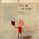 꿀꺽 - 동구 동서대로1695번길 73 | 꿀꺽