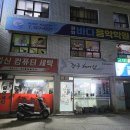 강주헤어 | 십정동 미용실 강주헤어 두번째 방문후기