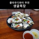 석화목장 이미지