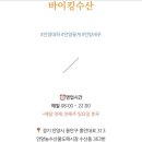 꽃게청년수산