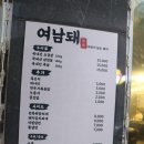여운이남는돼지 이미지