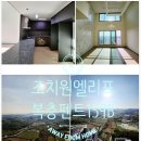 조치원 세종시보건환경연구원 | 조치원 엘리프 세종 무피 복층 펜트 매매, 전세, 월세