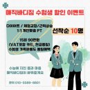 건바디짐 이미지