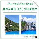 물친자들을 위한 양산 배내골 신상 수영장 평상대여 | 원더풀허브