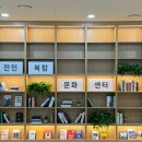 전민복합문화센터4층 이미지