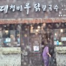 대청마루한의원 이미지