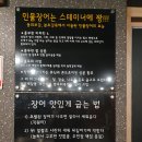 도니장어