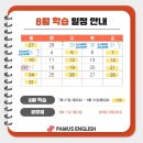 판교파머스어학원