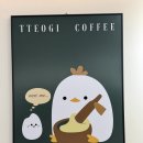 쇼다방 | [구미 송정동] 구미찹쌀떡 맛집, 떠기다방 구미시청점 솔직방문 후기