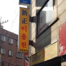 부부이용원 - 중구 신기11길 10-1 | 부부이용원