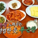 굴다리식당