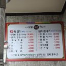 안가네참숯뒷고기 | [무거동] 줄서서 먹는 가성비맛집 안가네뒷고기