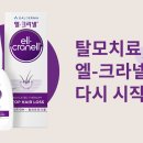 엘약국 - 용인시 수지구 신봉1로 73 | 엘약국
