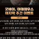 세종데우스