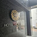 호텔 더 디종 이미지