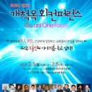 [한국기독공보] 20200110(금) 크로스로드 '개척목회 컨퍼런스' 개최 이미지