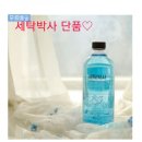 세탁박사 이미지