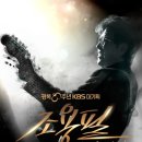 KBS노래방 | 조용필 이 순간을 영원히 (KBS 광복 80주년 대기획)