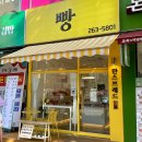 만스브레드 | [카페] 죽전 출근길에 들리기 좋은 빵집: 만스브레드