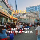 서울 을지로 야장 을지로 3가 힙지로 만선호프 방문후기