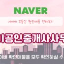 반석공인중개사사무소 이미지