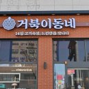 거북이동네부산 이미지