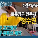 제주트롯장구 이미지
