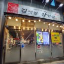 김젓갈삼겹살 이미지