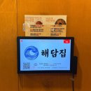 제왕주차장,참마트 등 | 부산 남포동 낙지볶음 맛집 "해담집" 점심특선 후기, 낙새·조개탕 조합 강추