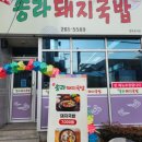 송라시장 이미지