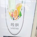 과일담다더후르츠리움